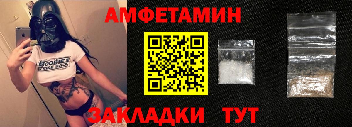 Amphetamine Розовый Россошь