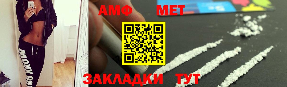 Россошь  АМФ Розовый  Вход с VPN 