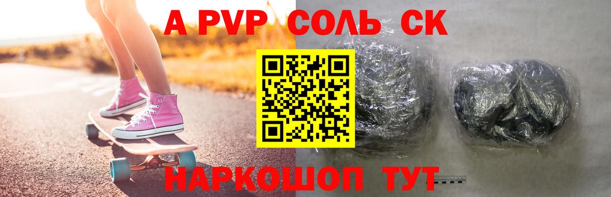 A-PVP СК КРИС  Альфа ПВП мука  Вход с VPN  Россошь 