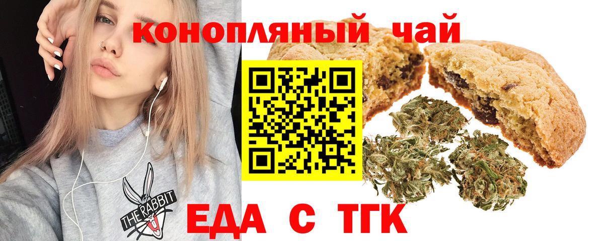 Россошь  Cannafood марихуана  Вход с VPN 