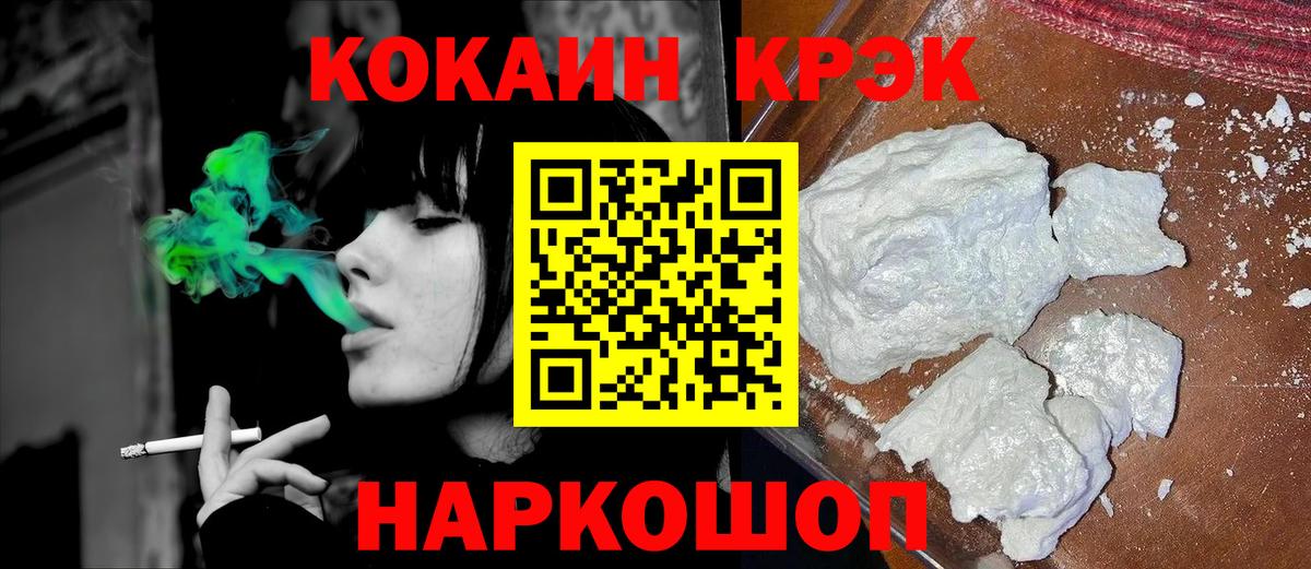 Россошь  где можно купить наркотик  Вход с VPN  Кокаин Перу  Кокаин VHQ  COCAIN 