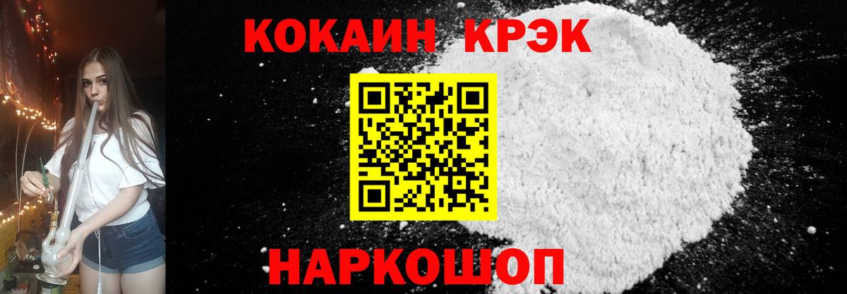 COCAIN VHQ Россошь