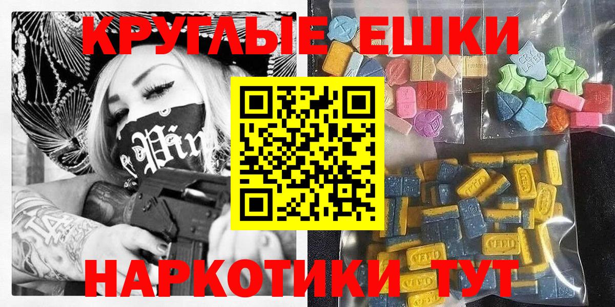 Экстази TESLA  ЭКСТАЗИ 300 mg  Экстази  гидра   Вход с VPN  Россошь 