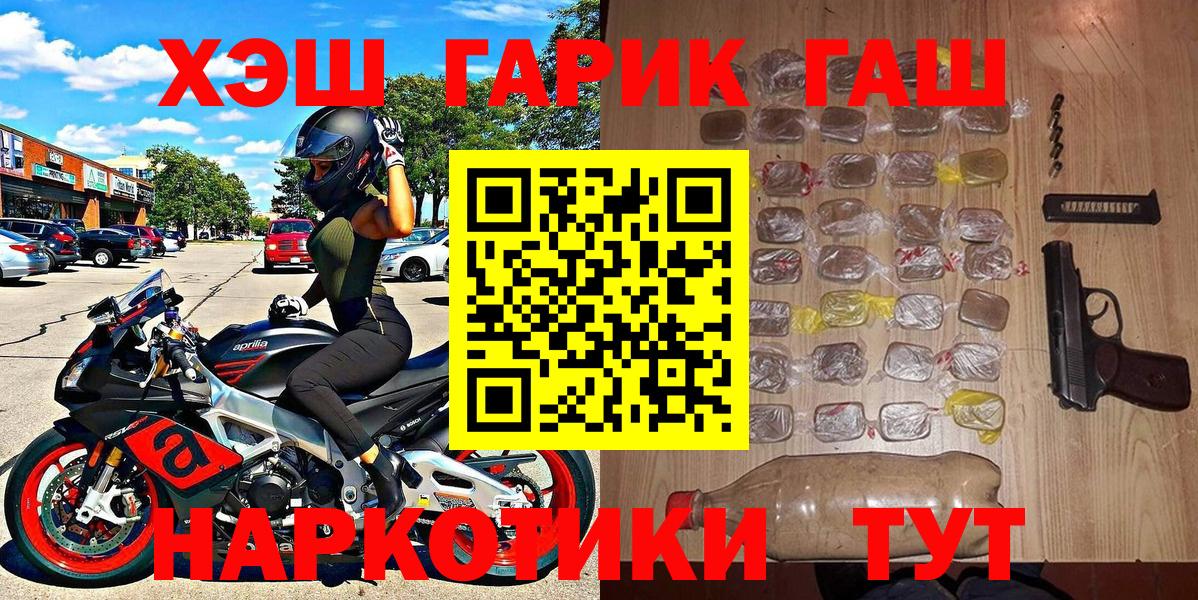 ГАШ Cannabis  ГАШ Cannabis  ГАШ  Россошь  Вход с VPN 