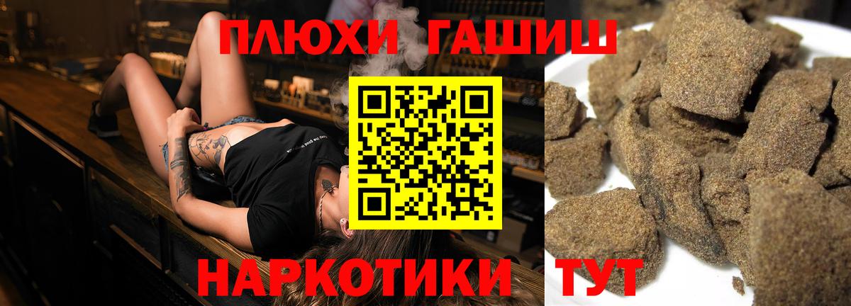 ГАШИШ hashish Россошь