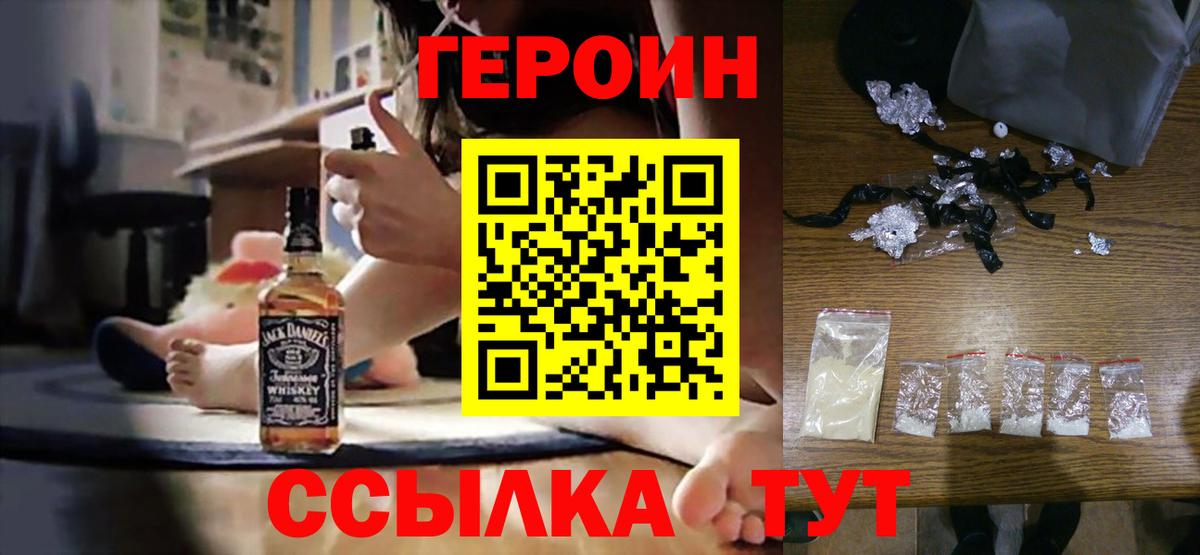 Героин Афган Россошь