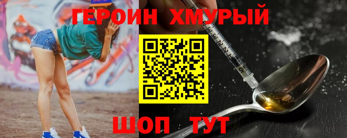 Россошь  Героин VHQ  Вход с VPN 