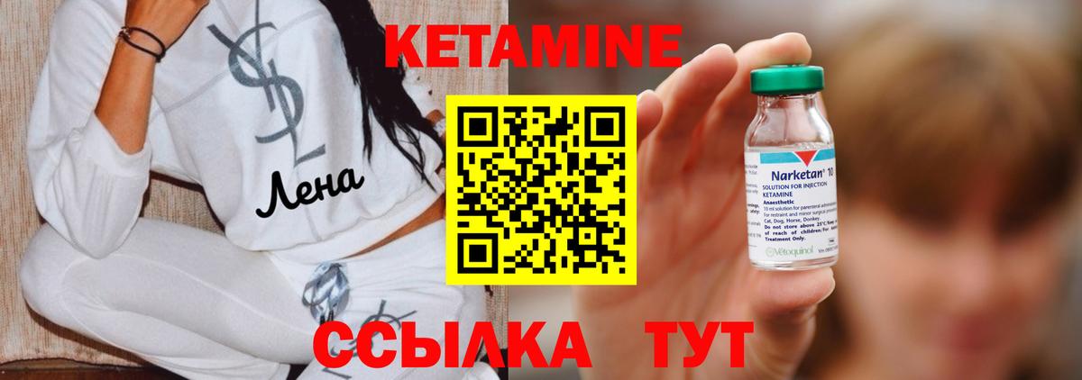Кетамин VHQ Россошь