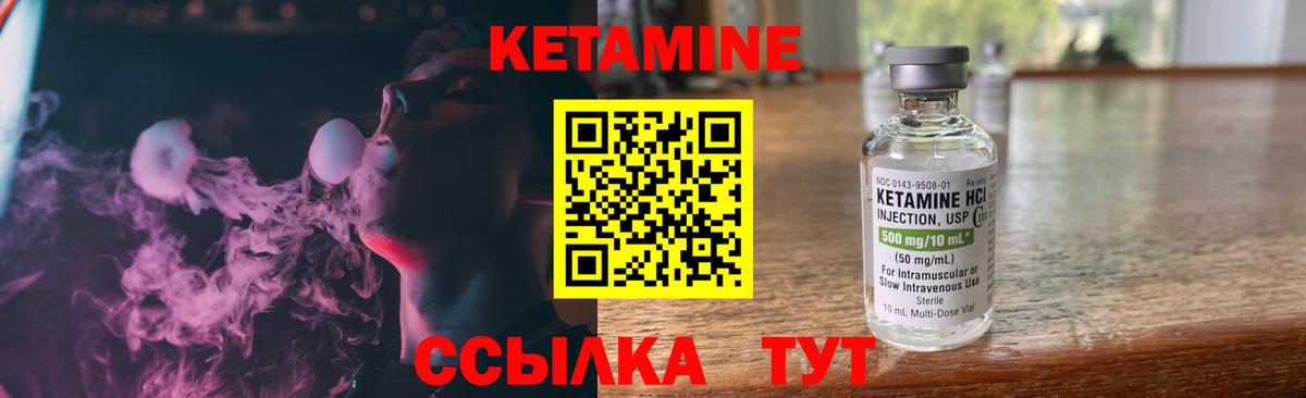 Кетамин ketamine  Кетамин VHQ  ОМГ ОМГ ссылка  Вход с VPN  Россошь 