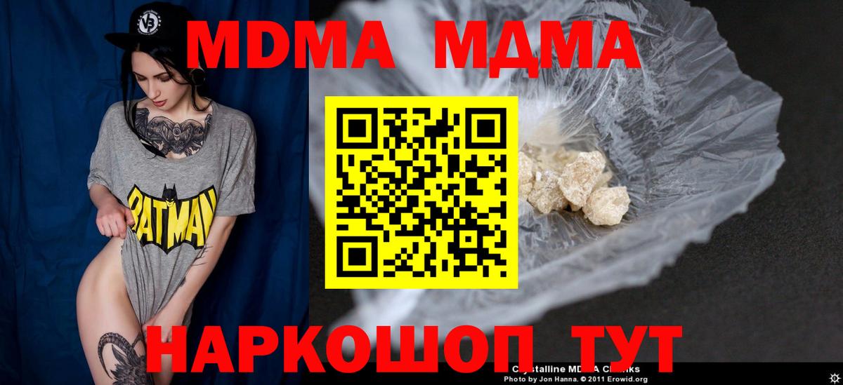 Россошь  MDMA VHQ  Вход с VPN  МДМА Molly 