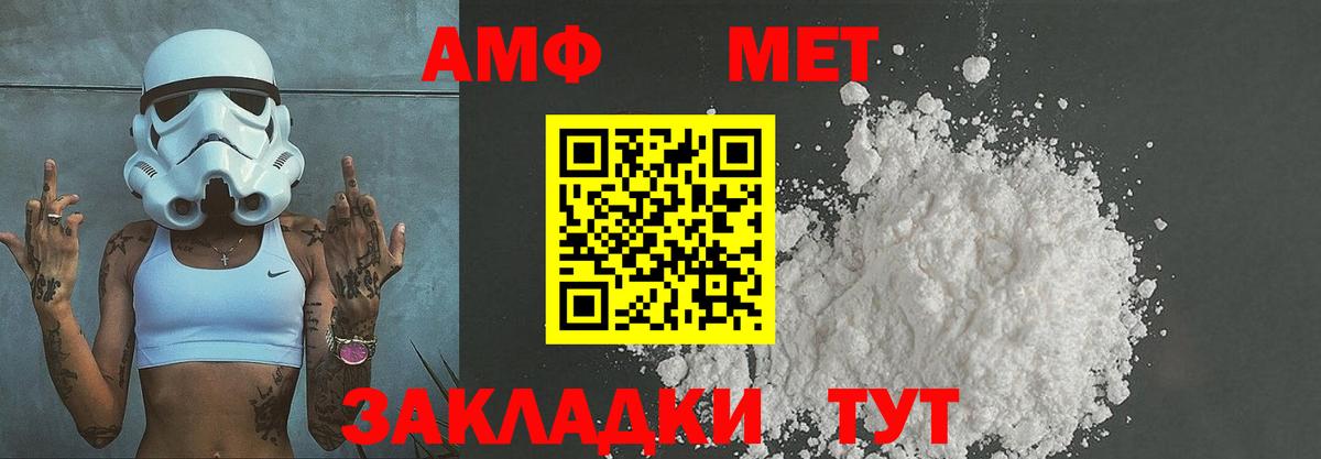 Первитин кристалл Россошь