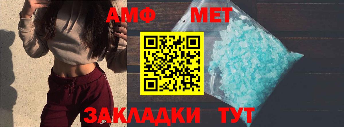 Россошь  Метамфетамин Methamphetamine  Вход с VPN  Метамфетамин Methamphetamine 